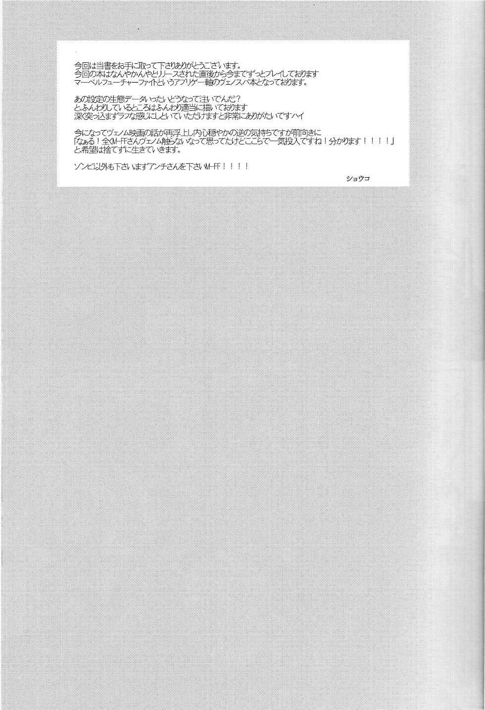 [CAT/Fish (Shouko)] Team Up Future Fight  (Spider-Man) - Page 10