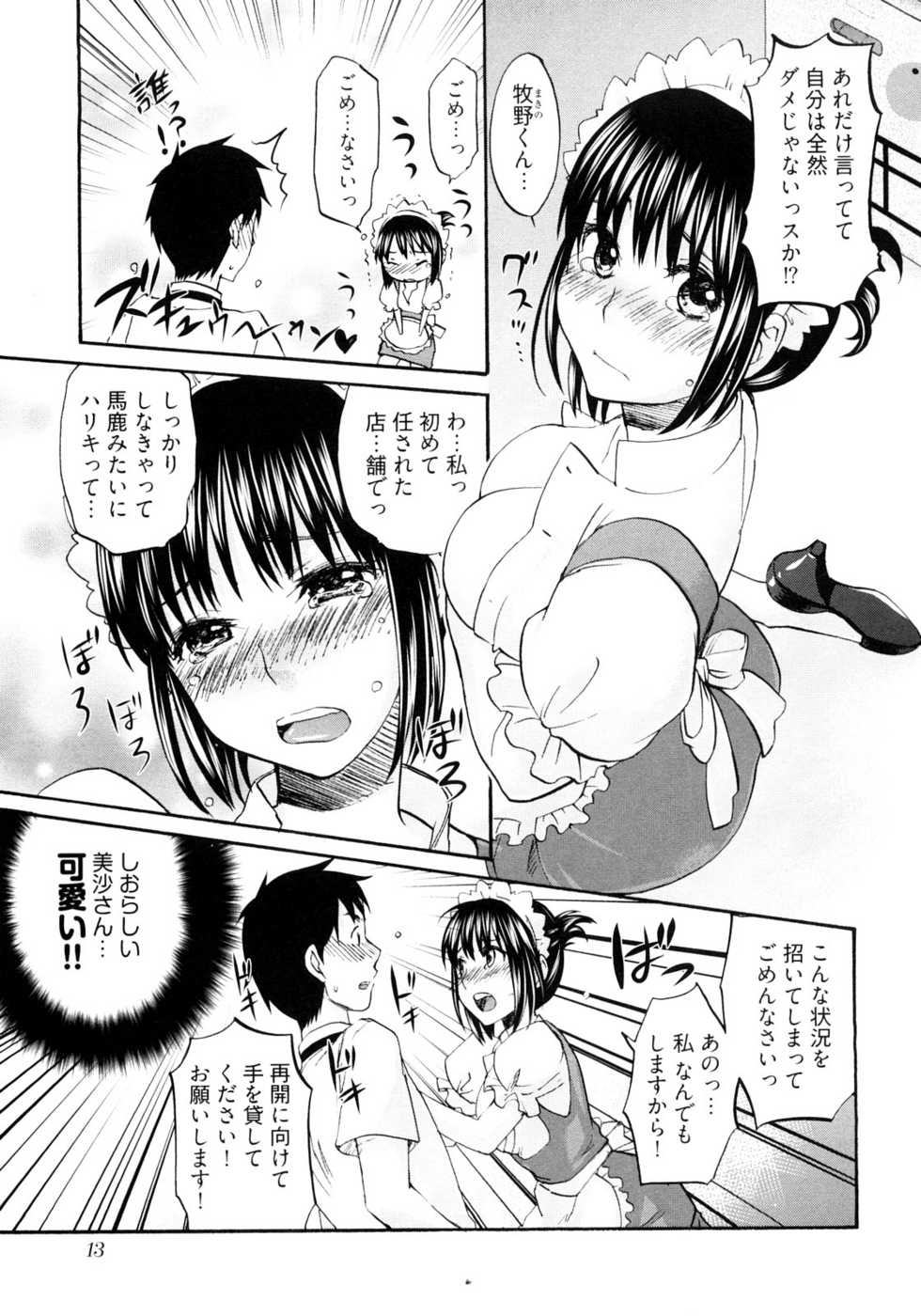 [Kitakawa Touta] Sweet Sketch Second - Page 16