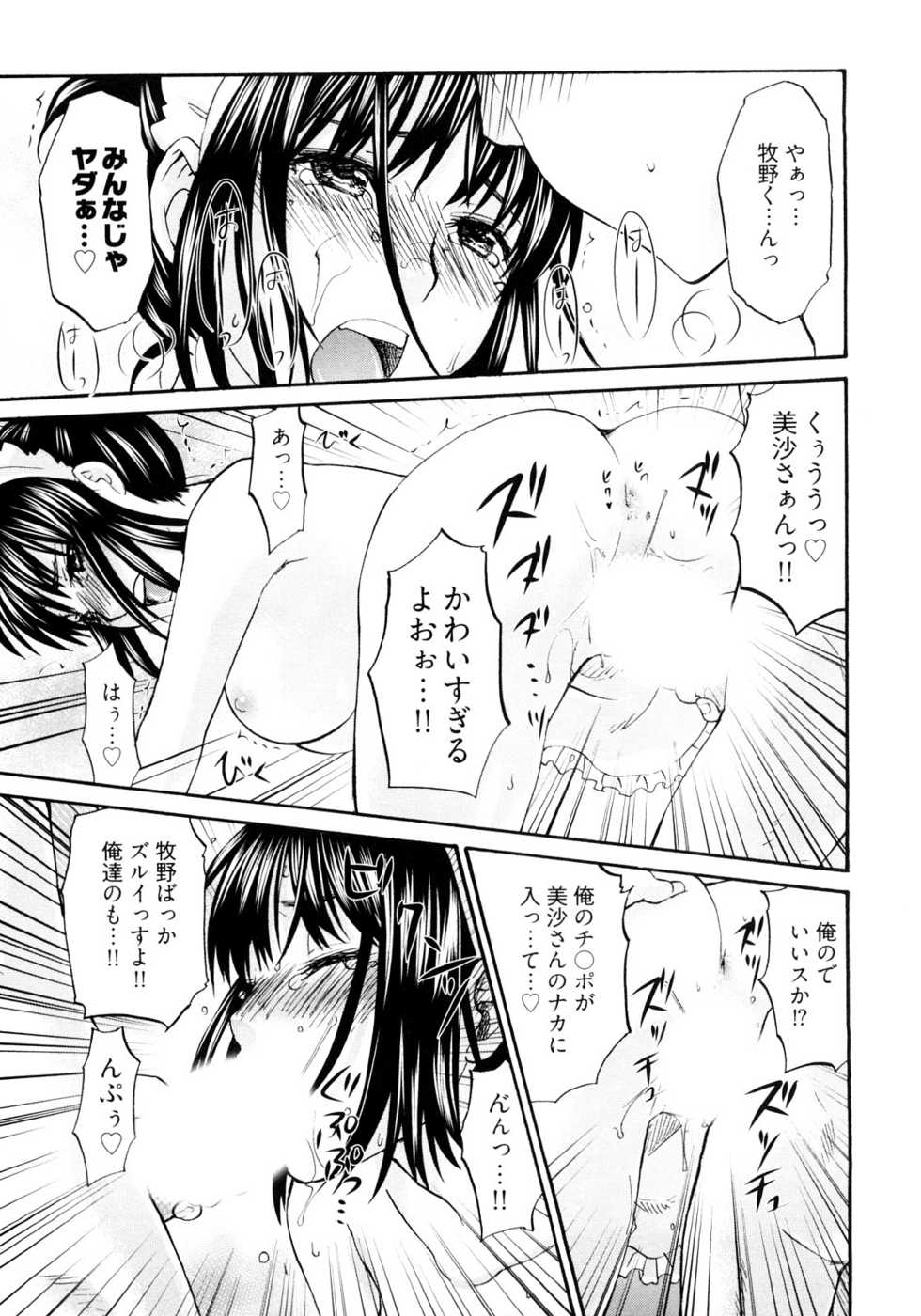 [Kitakawa Touta] Sweet Sketch Second - Page 24