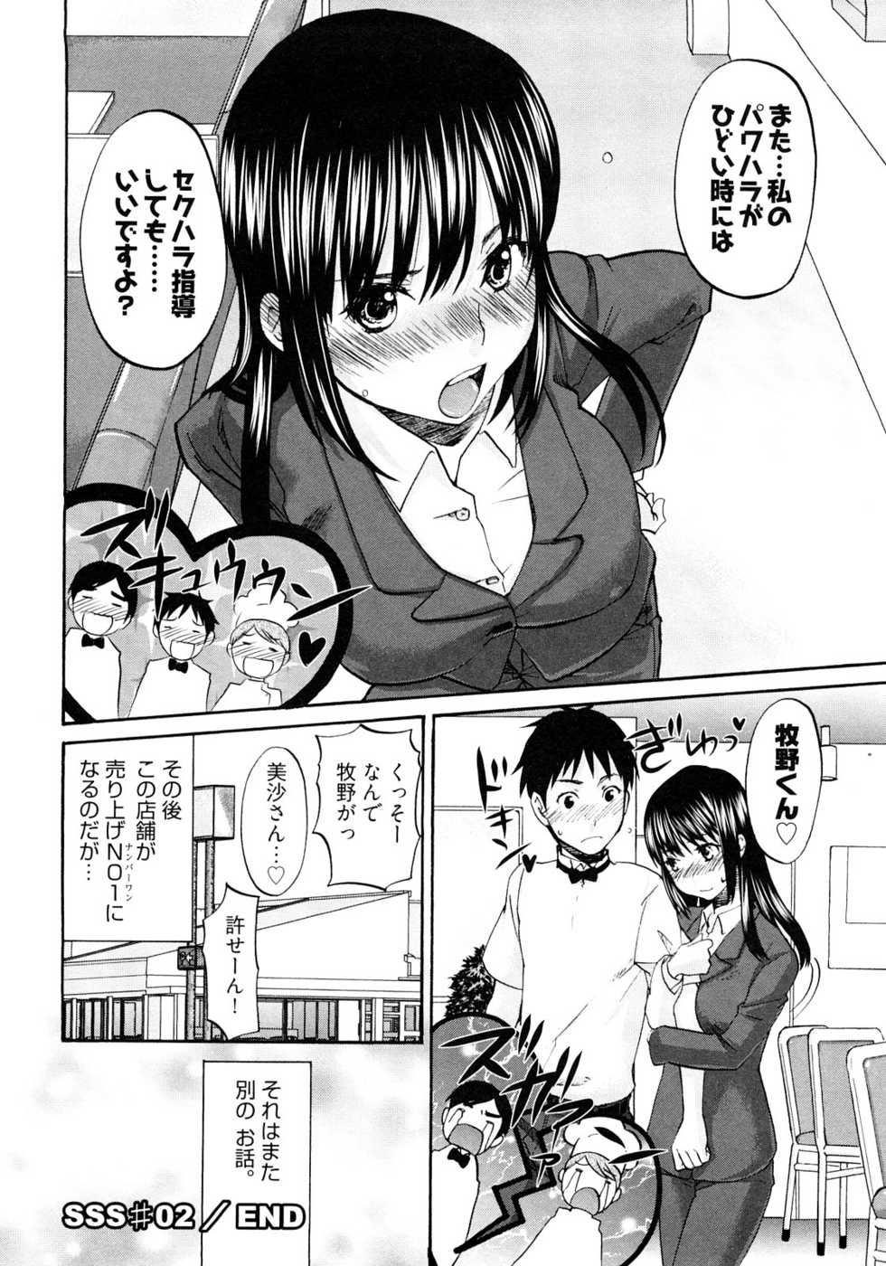 [Kitakawa Touta] Sweet Sketch Second - Page 29