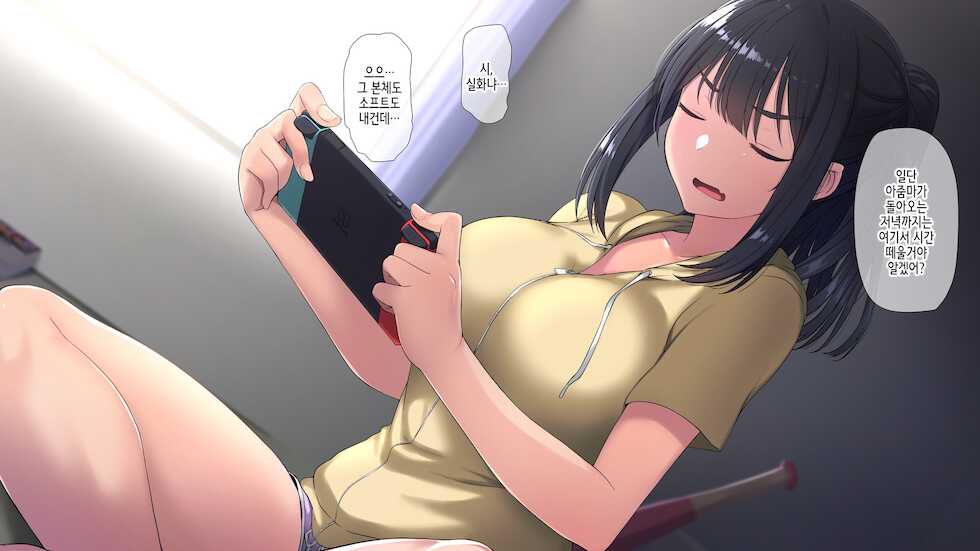 [K-Ten] Seichishiki 0 no Boku no Onee-chan wa Erogaki-tachi no Seieki Benjo Itsumo Boku o Mamotte Kureru Daisukina Onee-chan ga… [Korean] [팀 마스터] - Page 29