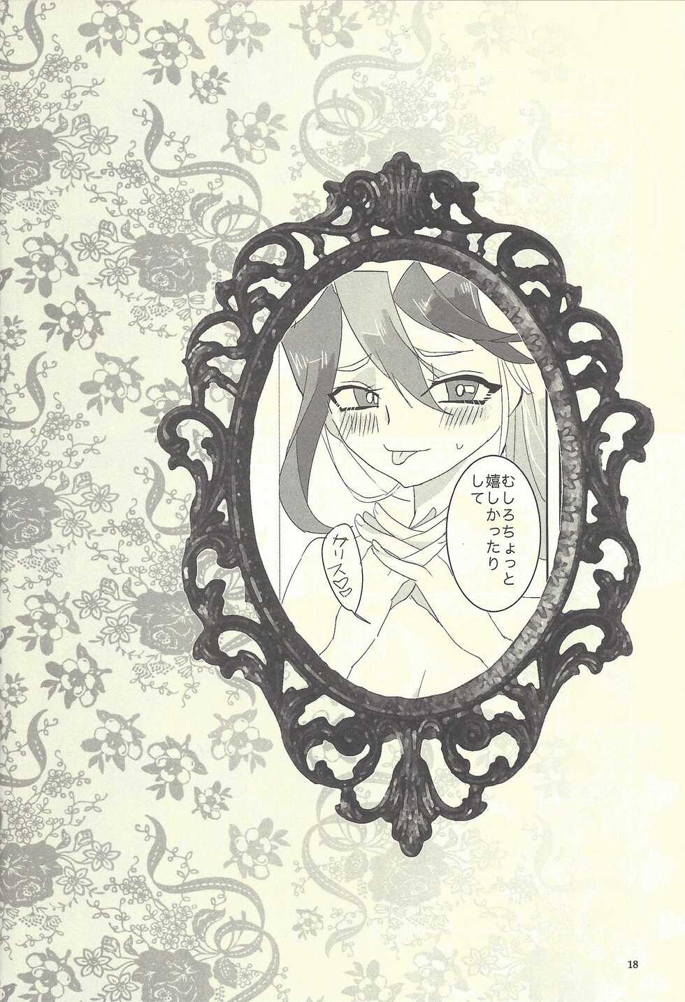 (Sennen Battle Phase 9) [Masala leaf (Various)] Femme Fatale no Hanazono - The hidden Garden of Femme Fatale (Yu-Gi-Oh! ZEXAL) - Page 17