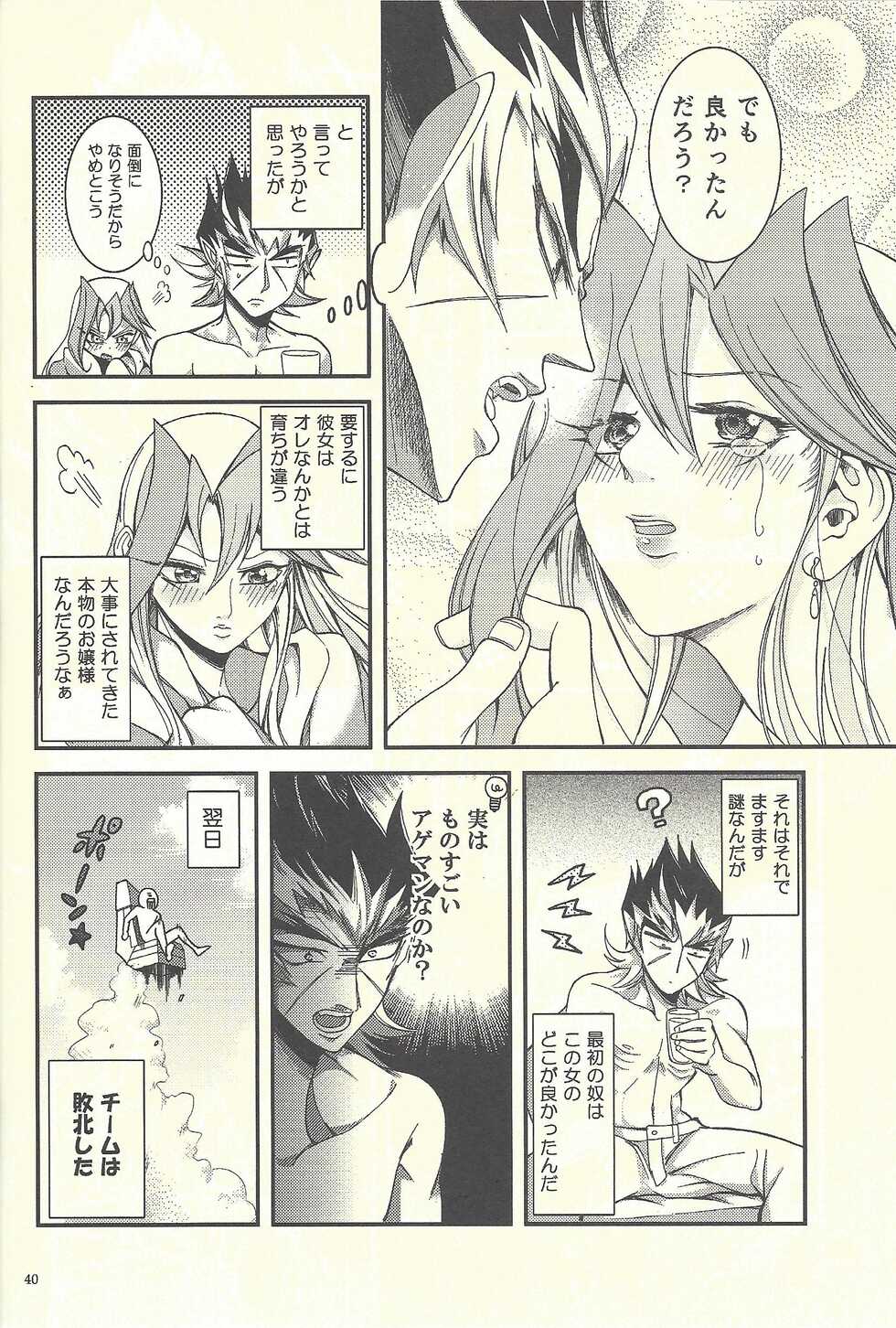 (Sennen Battle Phase 9) [Masala leaf (Various)] Femme Fatale no Hanazono - The hidden Garden of Femme Fatale (Yu-Gi-Oh! ZEXAL) - Page 27