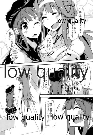 (C88) [Giniro Noel (Yuma)] FlirT Hiei to Ichaicha Suru KanColle Manga (Kantai Collection -KanColle-) - Page 33