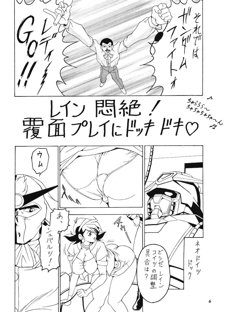 (C63) [FANGS (Uetakano Oike)] SUNSET Girls (G Gundam, Zeta Gundam) - Page 5