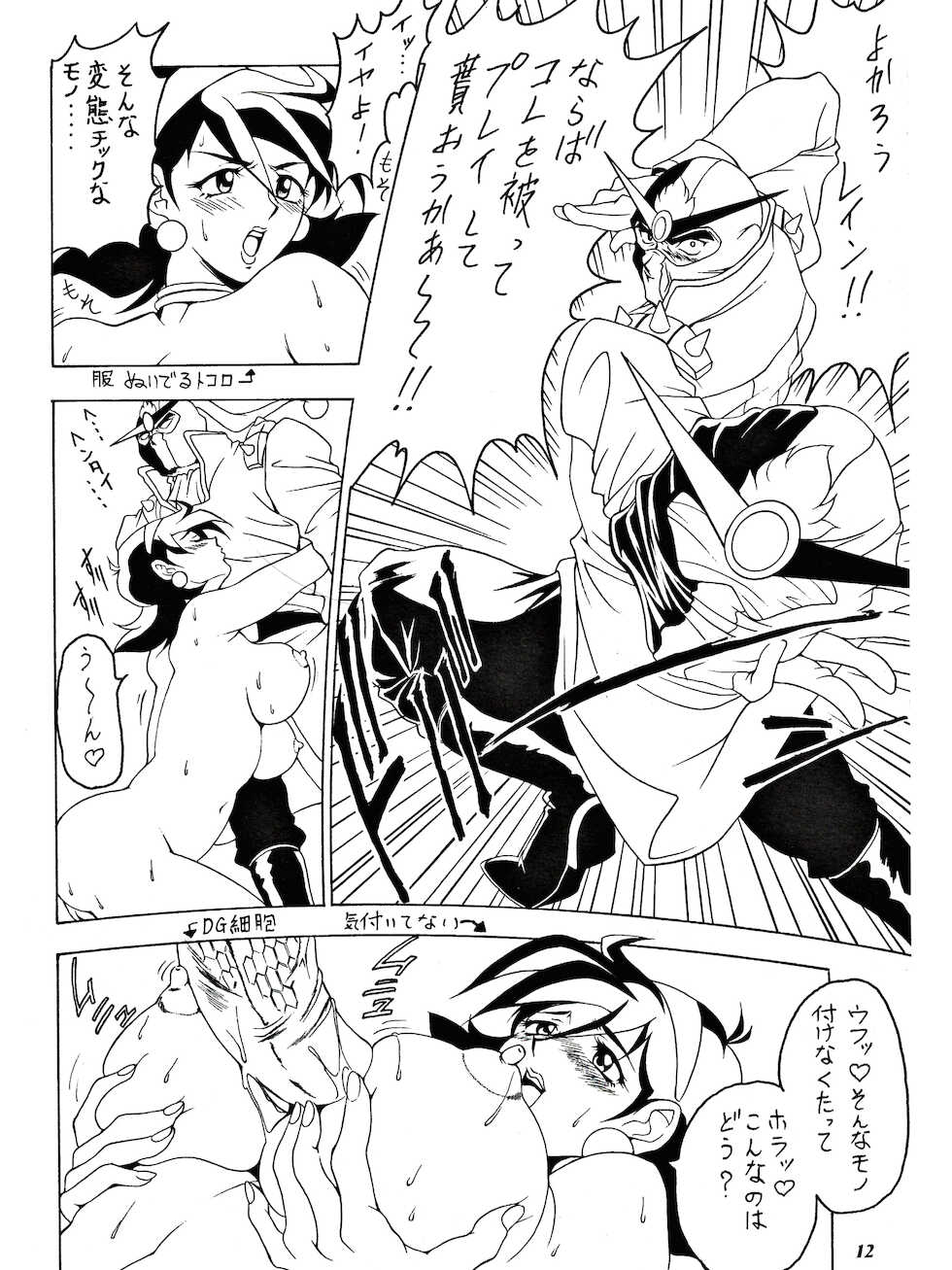 (C63) [FANGS (Uetakano Oike)] SUNSET Girls (G Gundam, Zeta Gundam) - Page 11