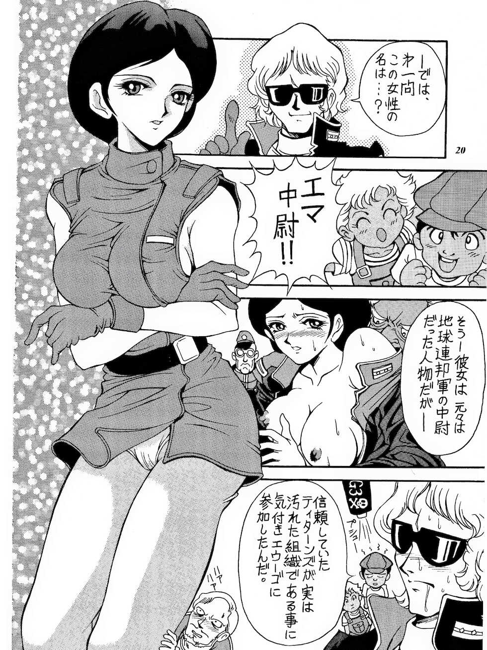 (C63) [FANGS (Uetakano Oike)] SUNSET Girls (G Gundam, Zeta Gundam) - Page 19