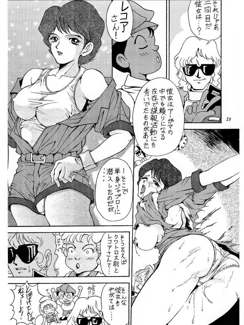 (C63) [FANGS (Uetakano Oike)] SUNSET Girls (G Gundam, Zeta Gundam) - Page 20