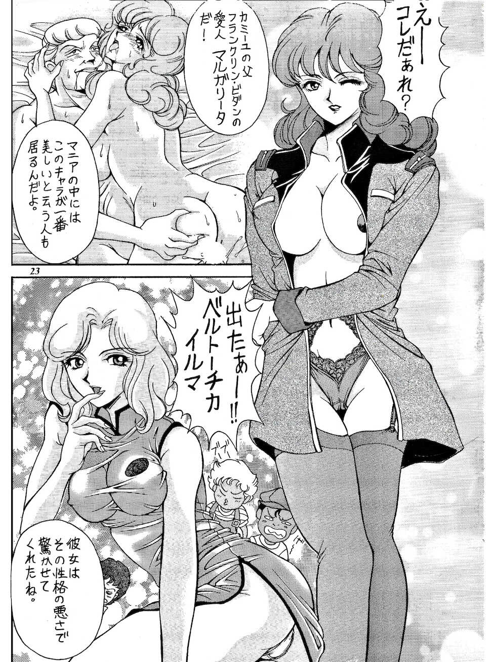(C63) [FANGS (Uetakano Oike)] SUNSET Girls (G Gundam, Zeta Gundam) - Page 22