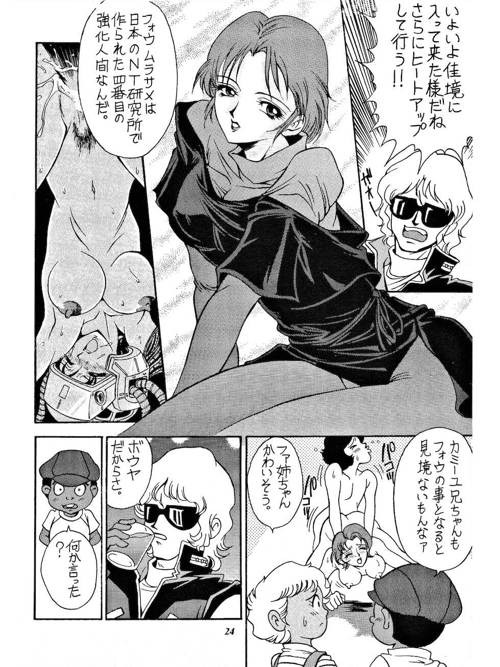 (C63) [FANGS (Uetakano Oike)] SUNSET Girls (G Gundam, Zeta Gundam) - Page 23