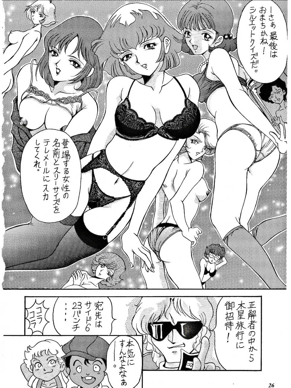 (C63) [FANGS (Uetakano Oike)] SUNSET Girls (G Gundam, Zeta Gundam) - Page 25