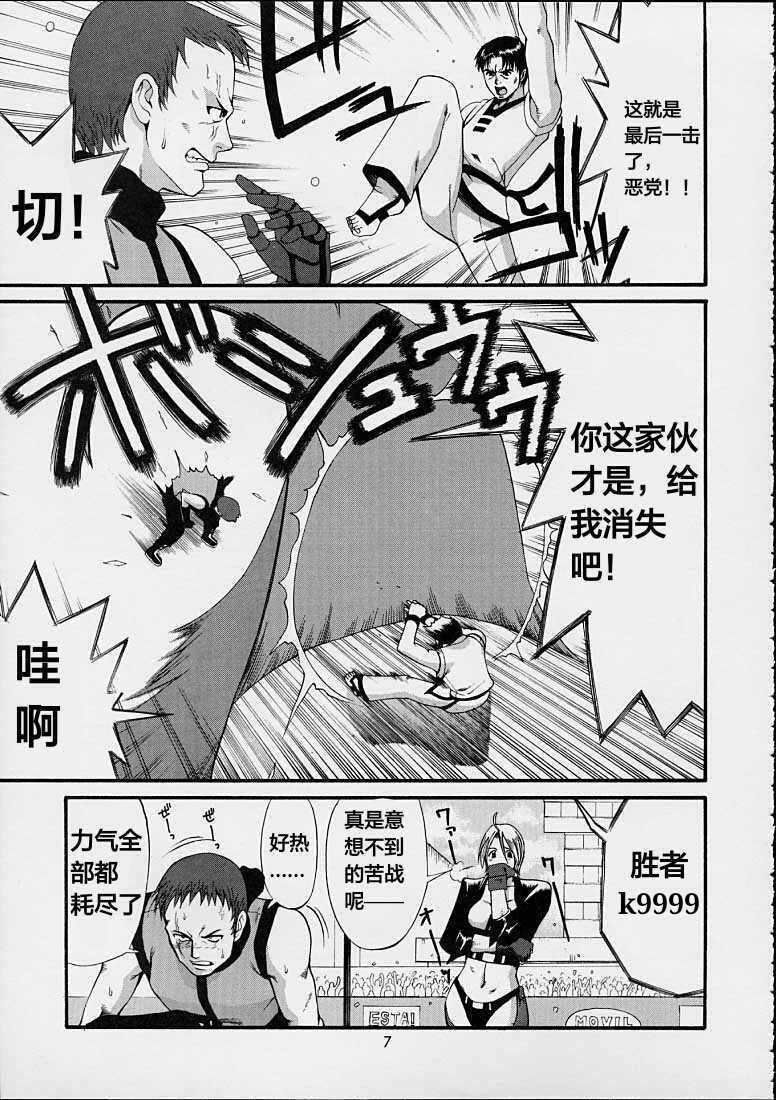 (SC15) [Saigado] The Yuri & Friends 2001 (King of Fighters) [Chinese] [天煌汉化组] - Page 7