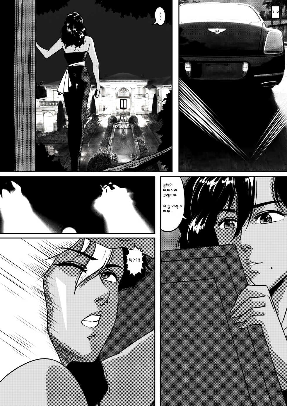 [Godletter] CAT'S EYE [korean] - Page 5