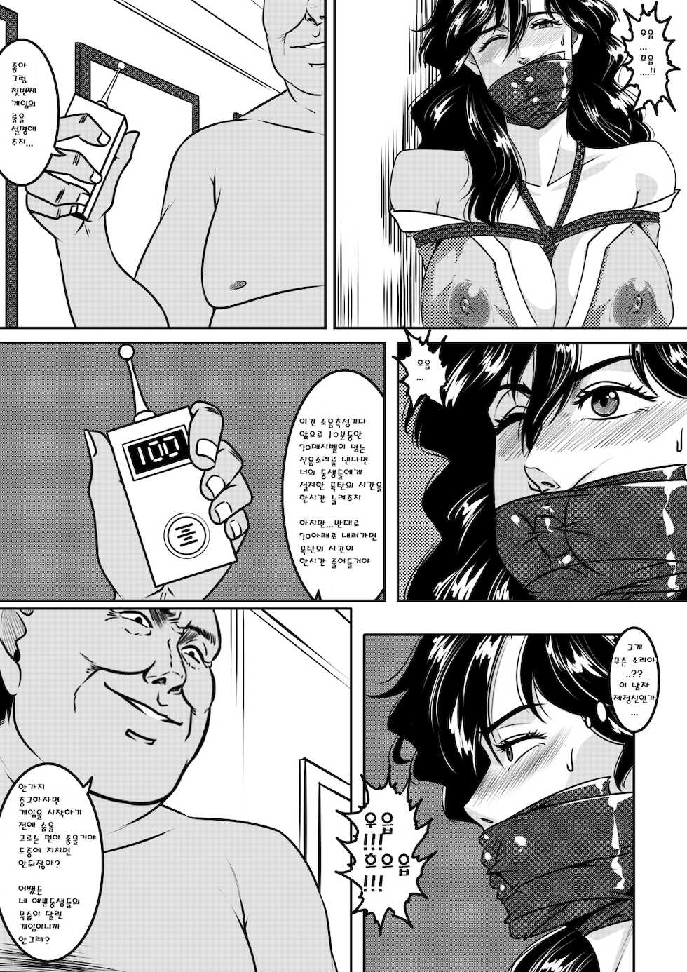 [Godletter] CAT'S EYE [korean] - Page 22