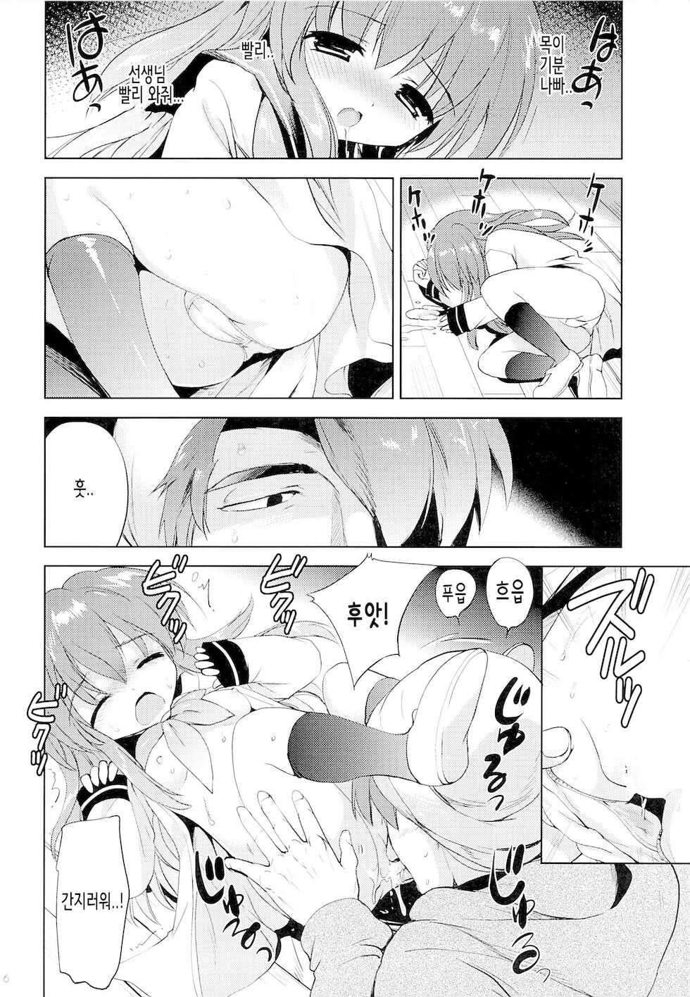 (COMIC1☆9) [KORISUYA (Korisu)] Houkago no Shinnyuusha | 방과후의 침입자 [Korean] - Page 15