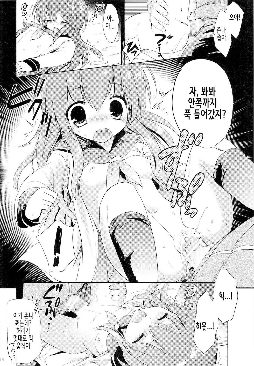 (COMIC1☆9) [KORISUYA (Korisu)] Houkago no Shinnyuusha | 방과후의 침입자 [Korean] - Page 17