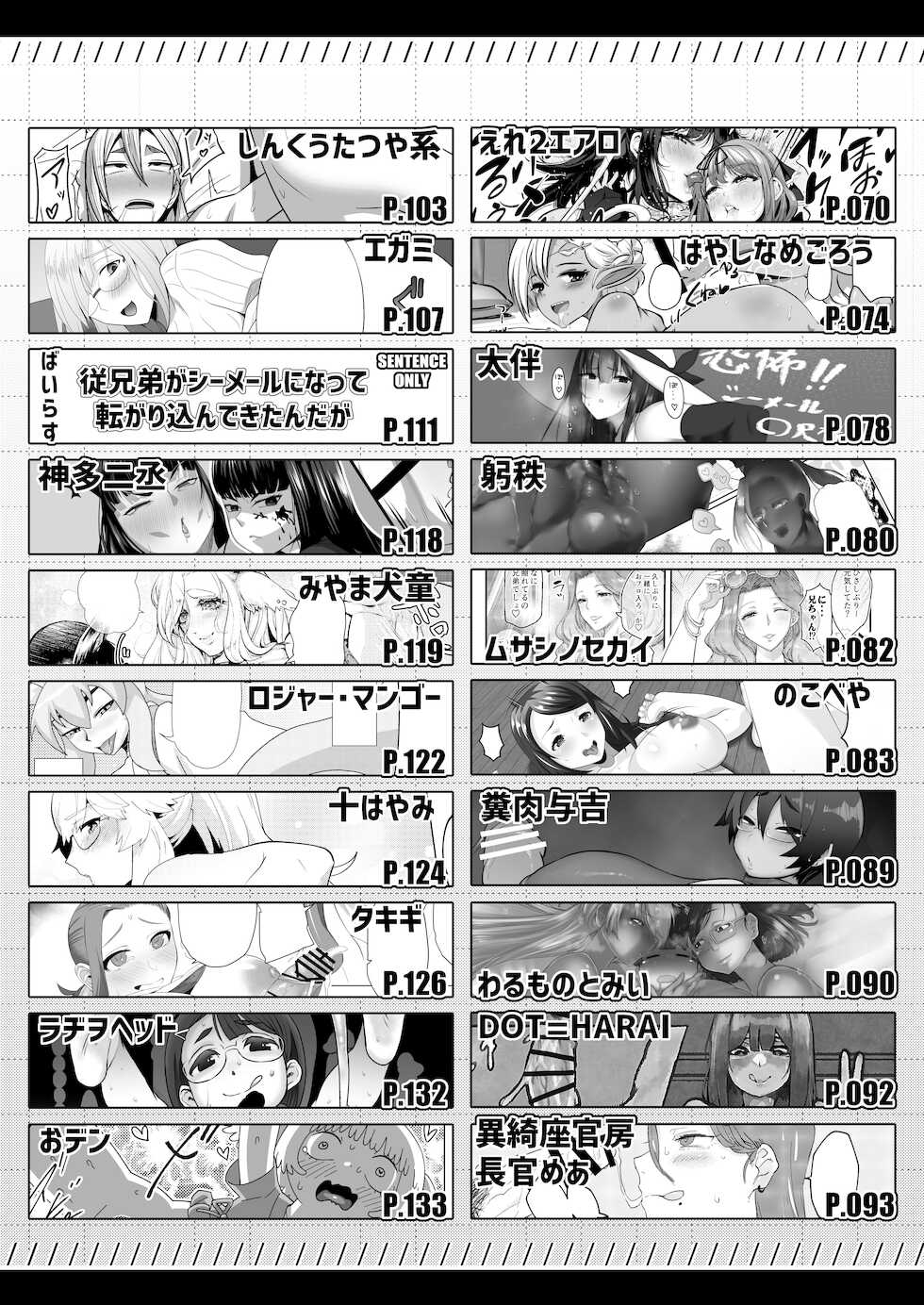 (Futaket 17.5) [Hakai Daiteikoku (Various)] Shemale & Mesu Danshi Goudoushi SHEMALE C's HAVEN 2 - Page 5