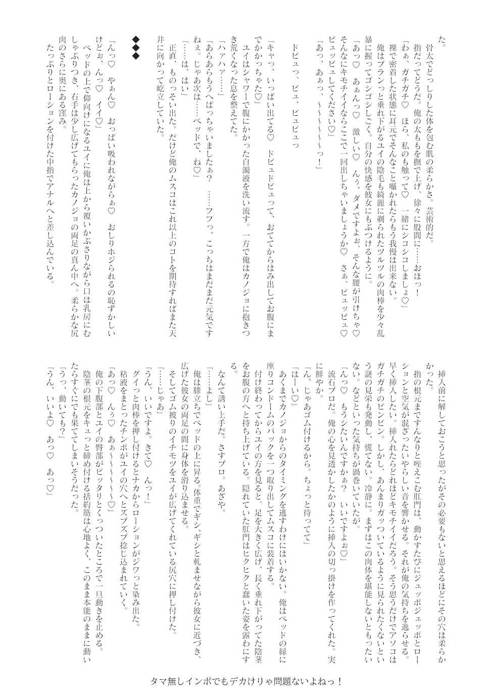 (Futaket 17.5) [Hakai Daiteikoku (Various)] Shemale & Mesu Danshi Goudoushi SHEMALE C's HAVEN 2 - Page 27
