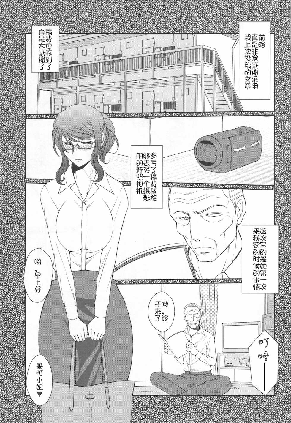 (C87) [CIRCLE OUTERWORLD (Chiba Shuusaku)] Zoku Akai Boushi no Onna - Woman with a red cap (Kyuujou Lovers) [Chinese] [我不看本子个人汉化] - Page 3