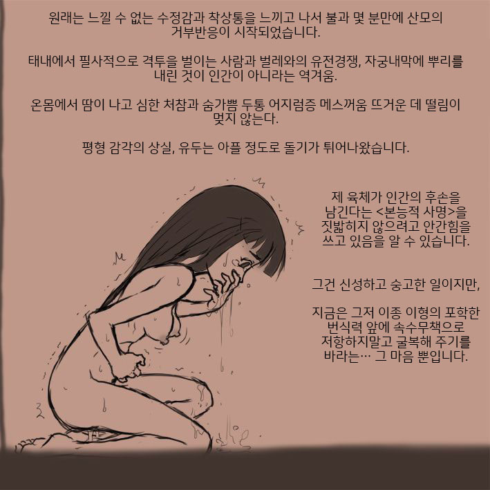 적응교배 - Page 14