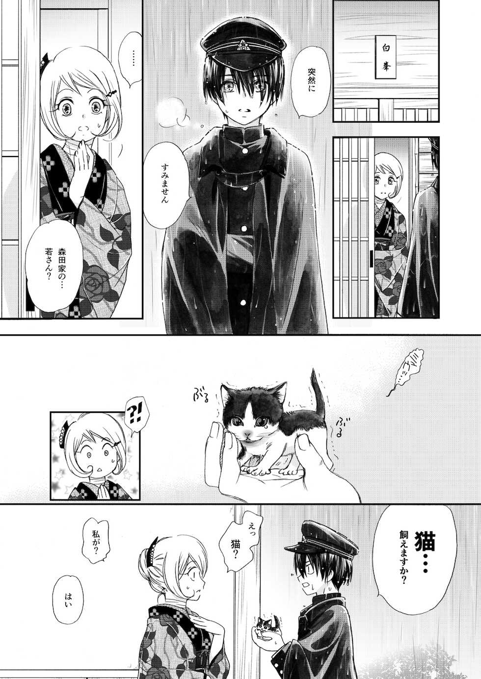 [Yamaguchirou (Yamaguchi Shinji) ] Hako no Naka no Neko Soushuuhen [Digital] - Page 9