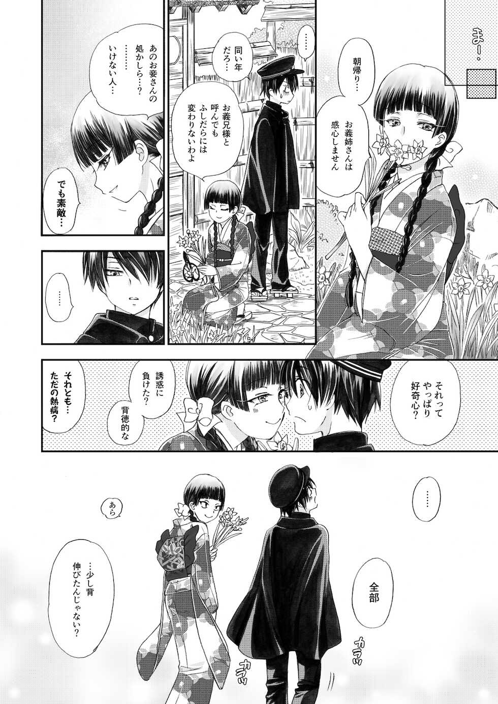 [Yamaguchirou (Yamaguchi Shinji) ] Hako no Naka no Neko Soushuuhen [Digital] - Page 30