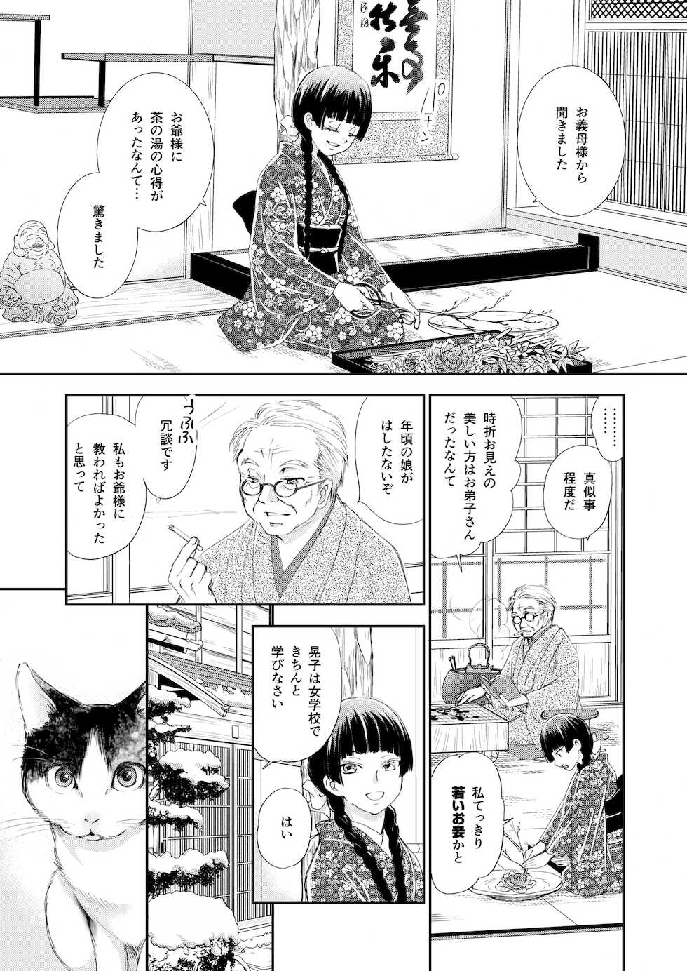 [Yamaguchirou (Yamaguchi Shinji) ] Hako no Naka no Neko Soushuuhen [Digital] - Page 37