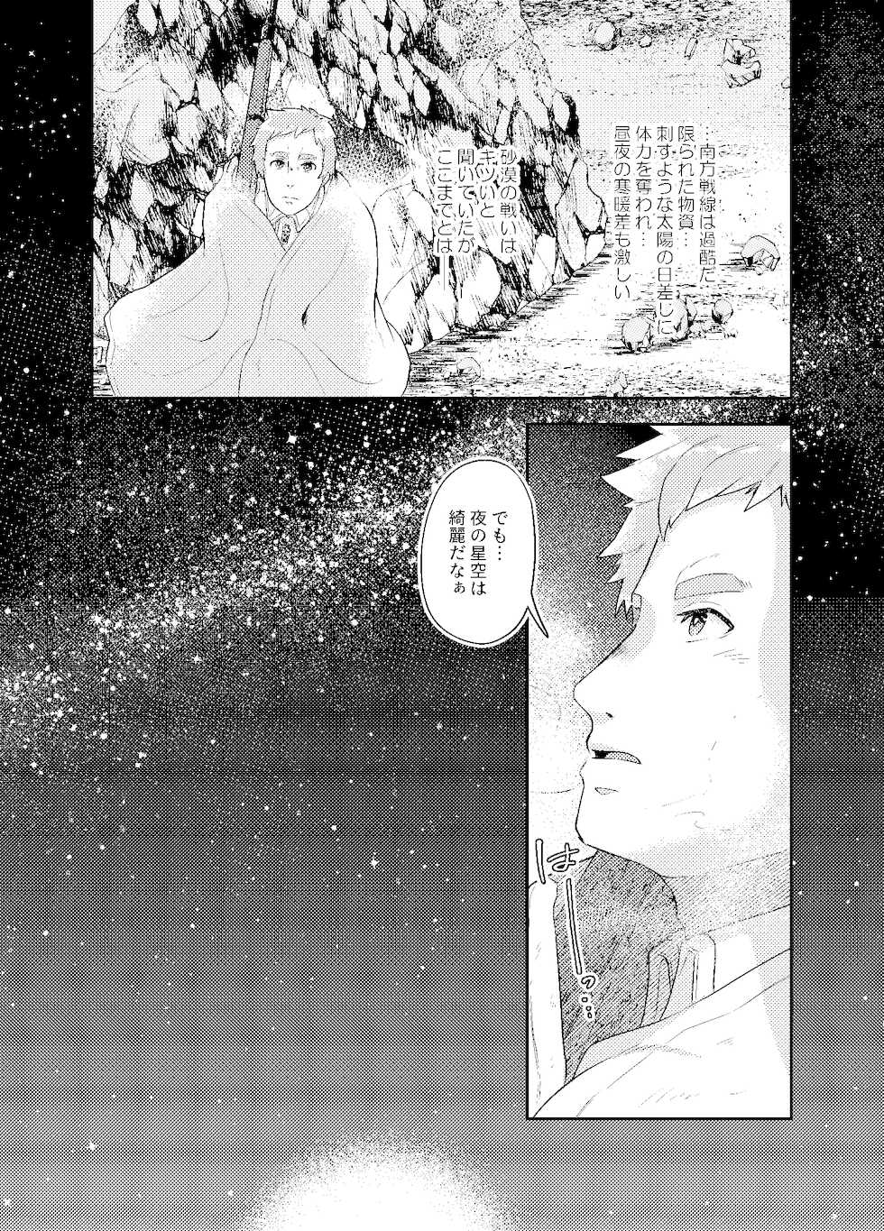 (Visa wa Omochi desu ka? 6) [U.N.C.R. (Toyonaga Emori)] White Sauce o wasurezu ni (Youjo Senki) [Sample] - Page 5