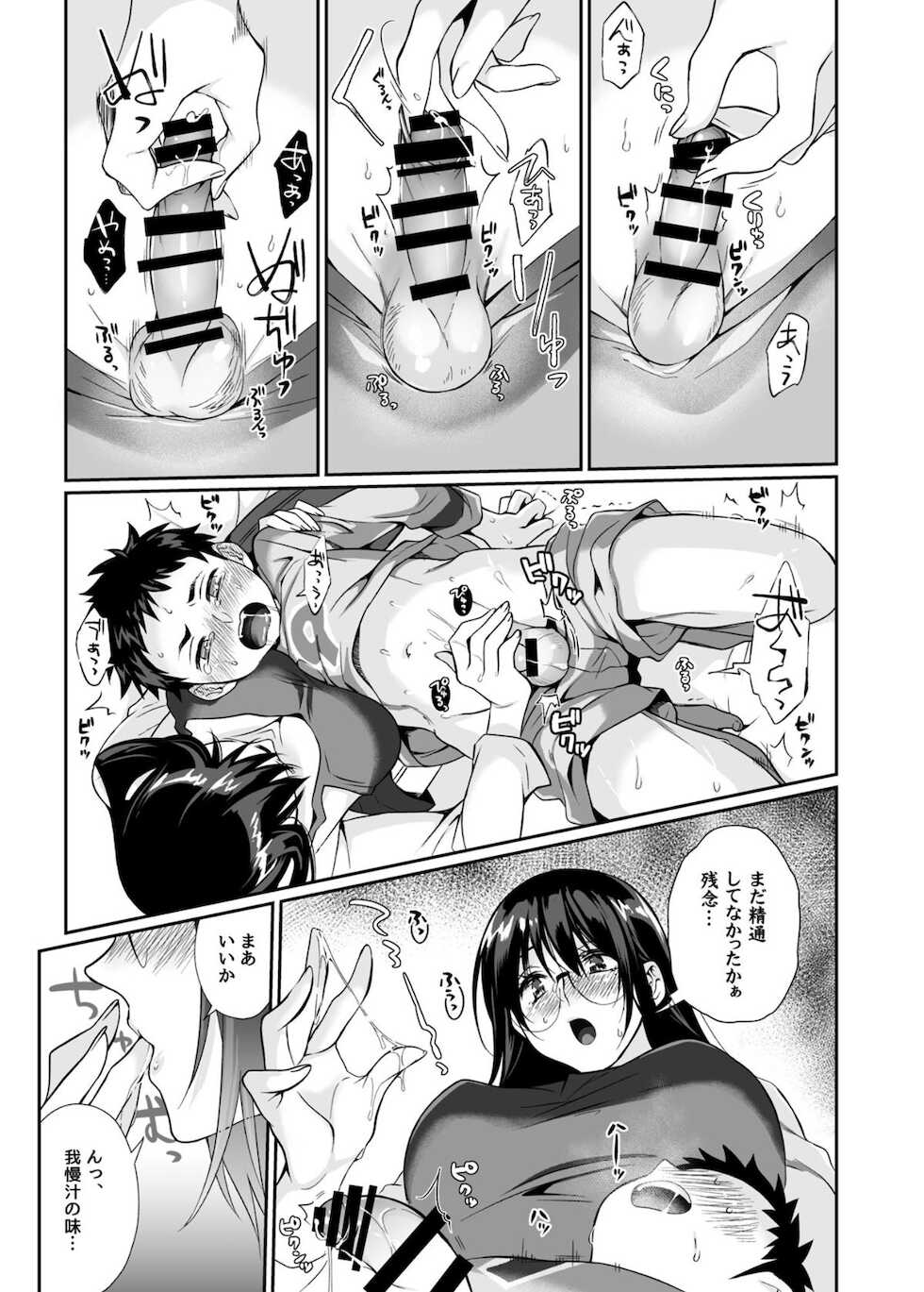 [Junk Food (Teritama Potekora)] Hissatsu Onee-san [Digital] - Page 32