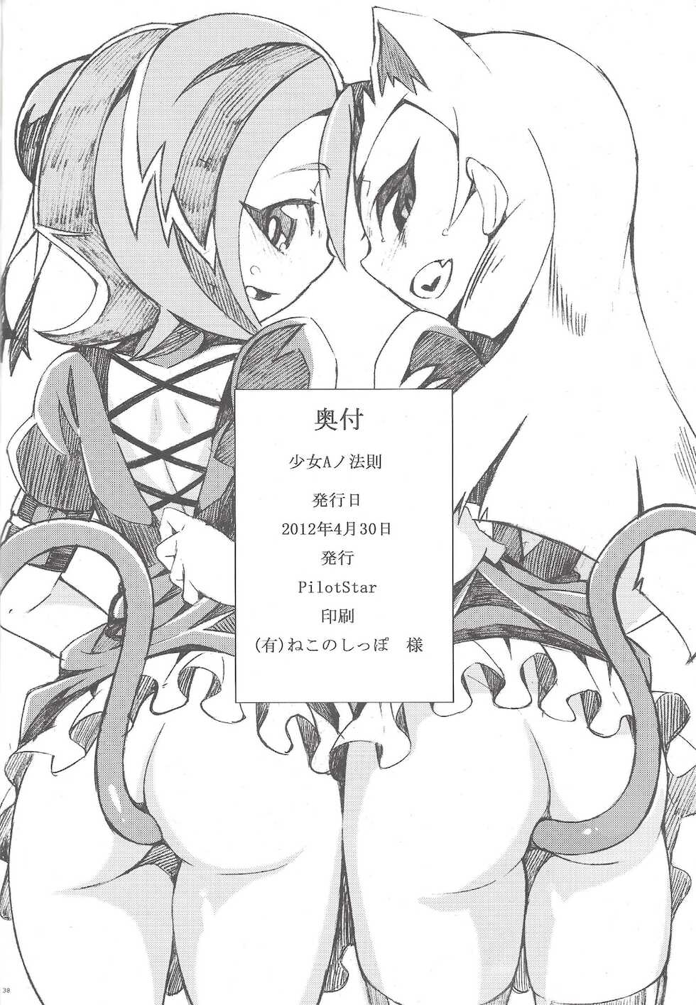 (COMIC1☆6) [PilotStar (Iso Nogi)] Shoujo A no Housoku | The Law Of The Girl With The Name That Starts With A (Yu-Gi-Oh! ZEXAL) [English] {Doujins.com} - Page 36