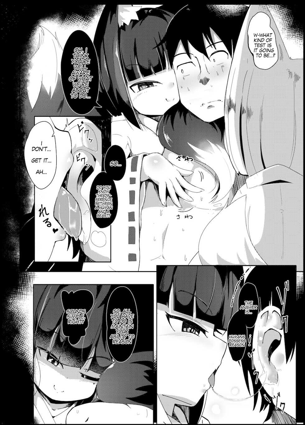 (COMIC1☆14) [Manpuchi (Nekodel)] Souko Shinbatsu [English] [MegaFagget] - Page 12