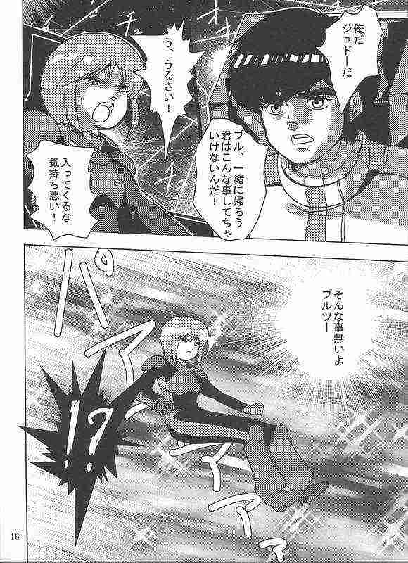 (SC17) [Youki M.K.C. (Youki Akira)] Super Erobot Taisen P (Daiyoji Super Robot Taisen S) [Incomplete] - Page 10