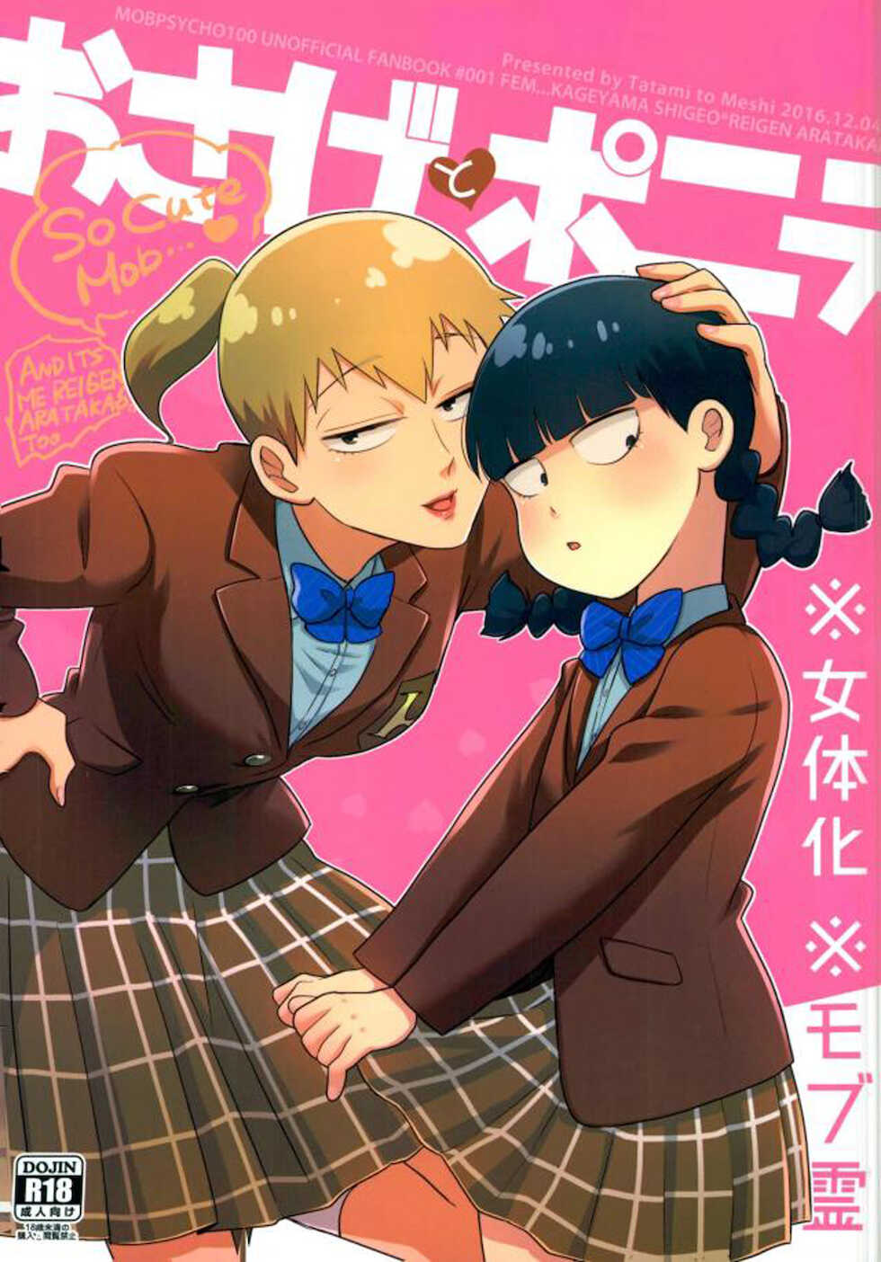 (ONE→HUNDRED 4) [Tatami to Meshi (Machico)] Osage to Ponyta (Pigtails & Ponytails) (Mob Psycho 100) [English] - Page 1