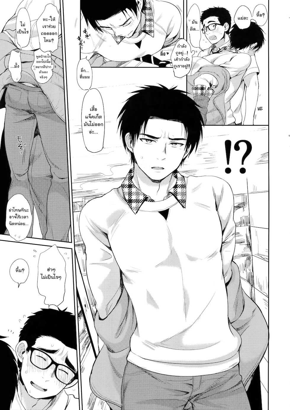 (SPARK13) [Inufuro] Locker (Dead by Daylight) [Thai ภาษาไทย] [Meko Hentai] - Page 4