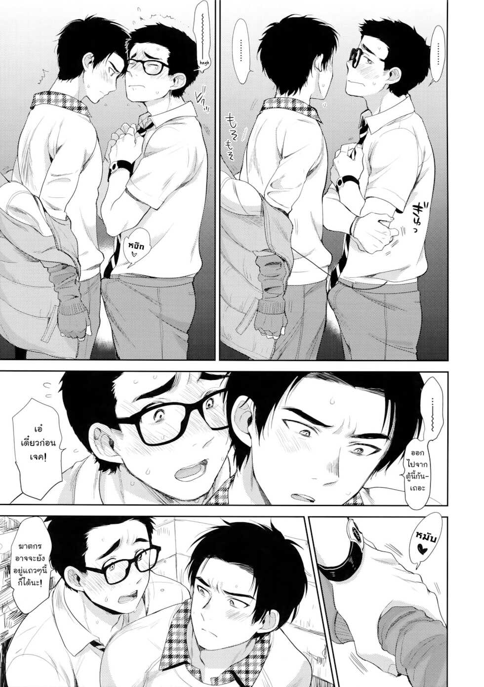 (SPARK13) [Inufuro] Locker (Dead by Daylight) [Thai ภาษาไทย] [Meko Hentai] - Page 6