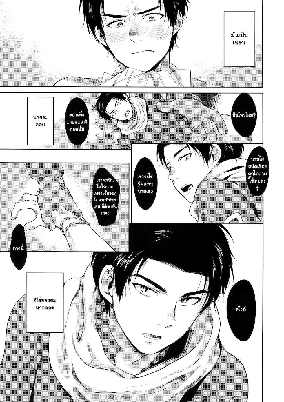 (SPARK13) [Inufuro] Locker (Dead by Daylight) [Thai ภาษาไทย] [Meko Hentai] - Page 10