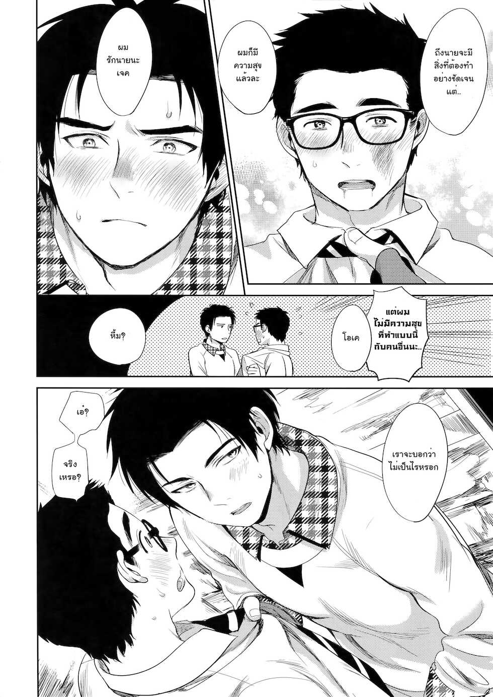 (SPARK13) [Inufuro] Locker (Dead by Daylight) [Thai ภาษาไทย] [Meko Hentai] - Page 11