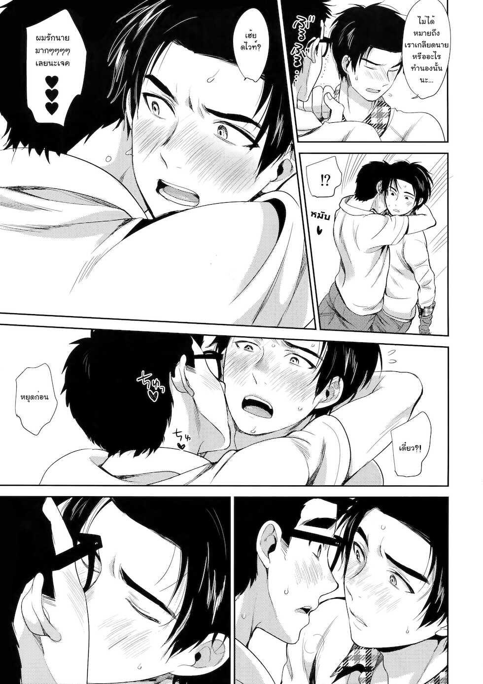 (SPARK13) [Inufuro] Locker (Dead by Daylight) [Thai ภาษาไทย] [Meko Hentai] - Page 12