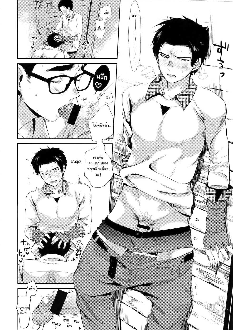 (SPARK13) [Inufuro] Locker (Dead by Daylight) [Thai ภาษาไทย] [Meko Hentai] - Page 15