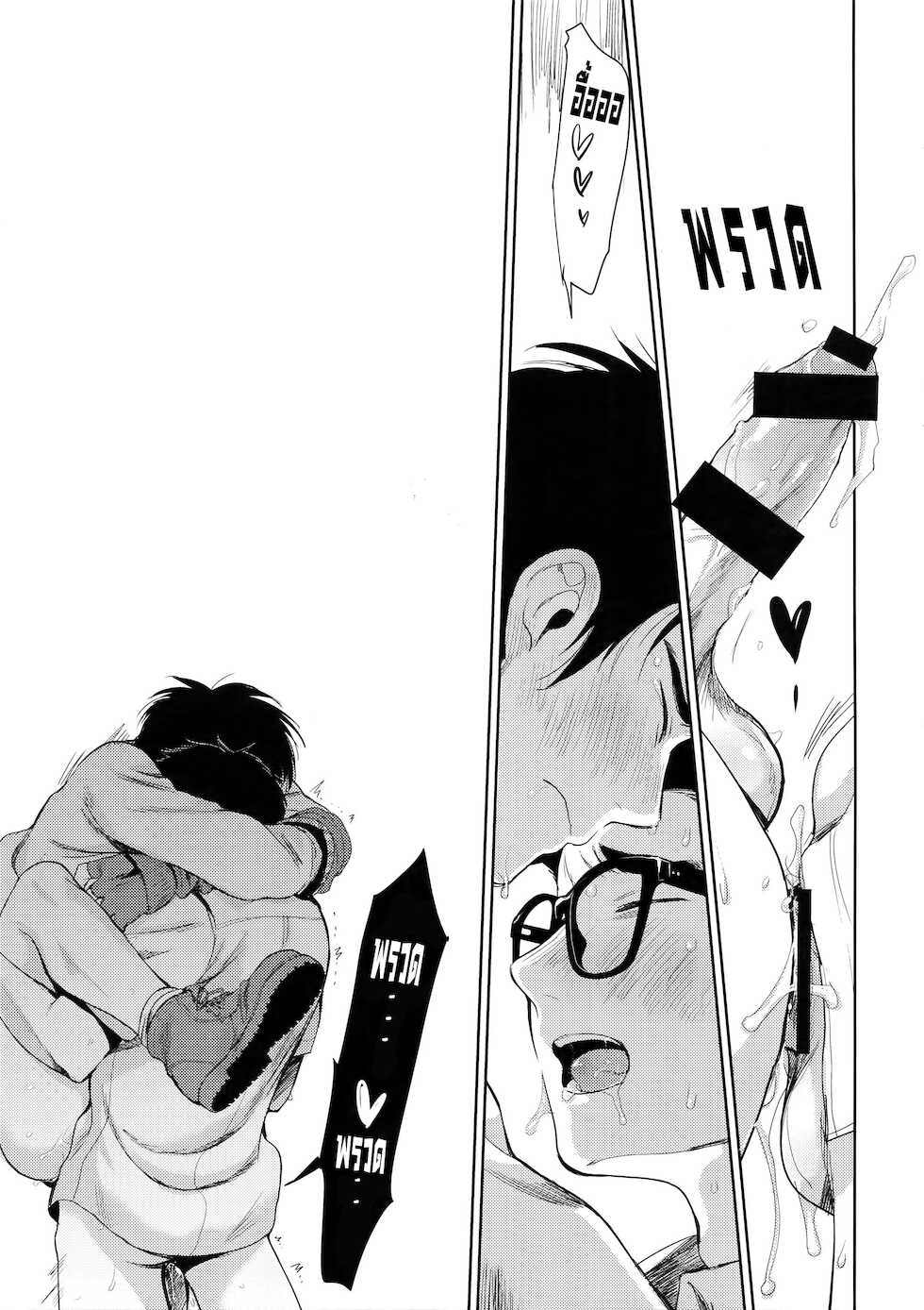 (SPARK13) [Inufuro] Locker (Dead by Daylight) [Thai ภาษาไทย] [Meko Hentai] - Page 24