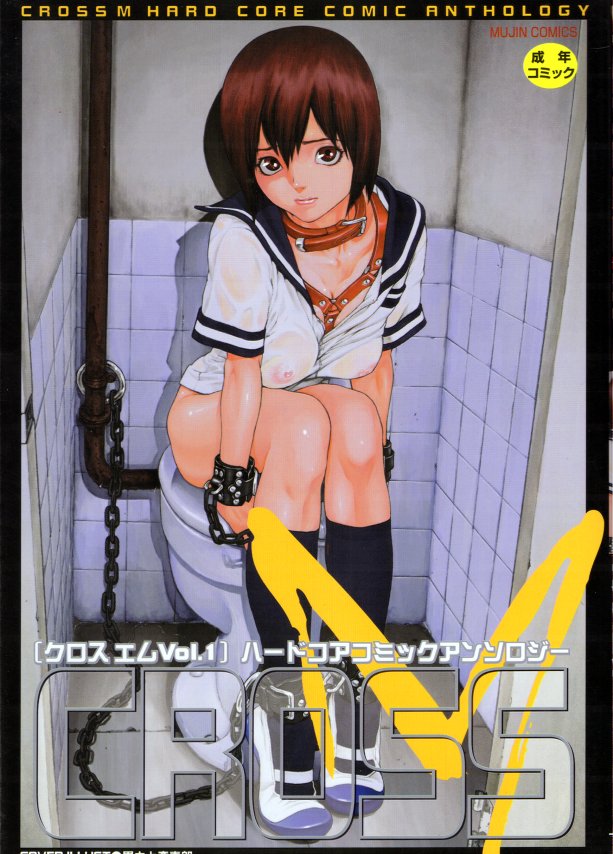 [Anthology] CROSS M Vol.01 - Page 1