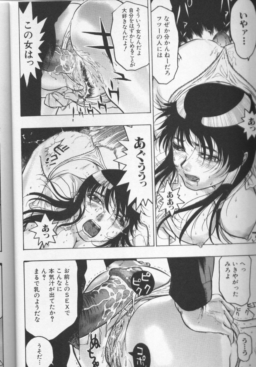 [Anthology] CROSS M Vol.01 - Page 9