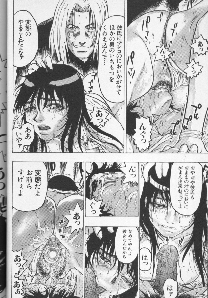[Anthology] CROSS M Vol.01 - Page 15