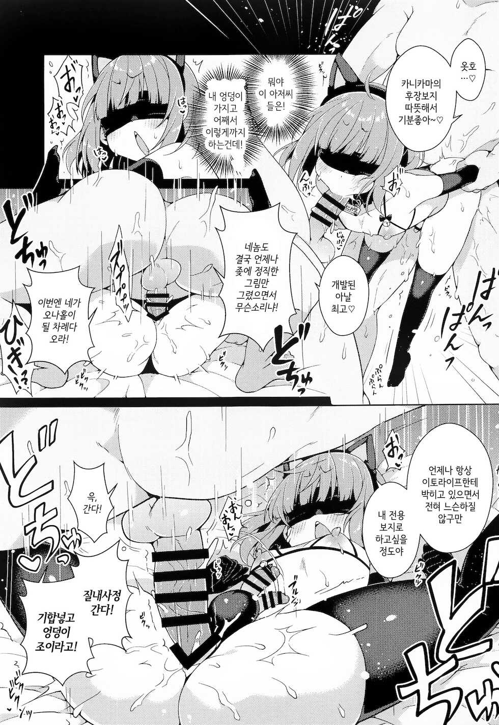 (AC2) [Aratoya (Arato Asato)] Kanikama x Puniana x Ganhori Life | 카니카마 x 말랑구멍 x 후장박이 라이프 (Kanikama, Itou Life) [Korean] - Page 14