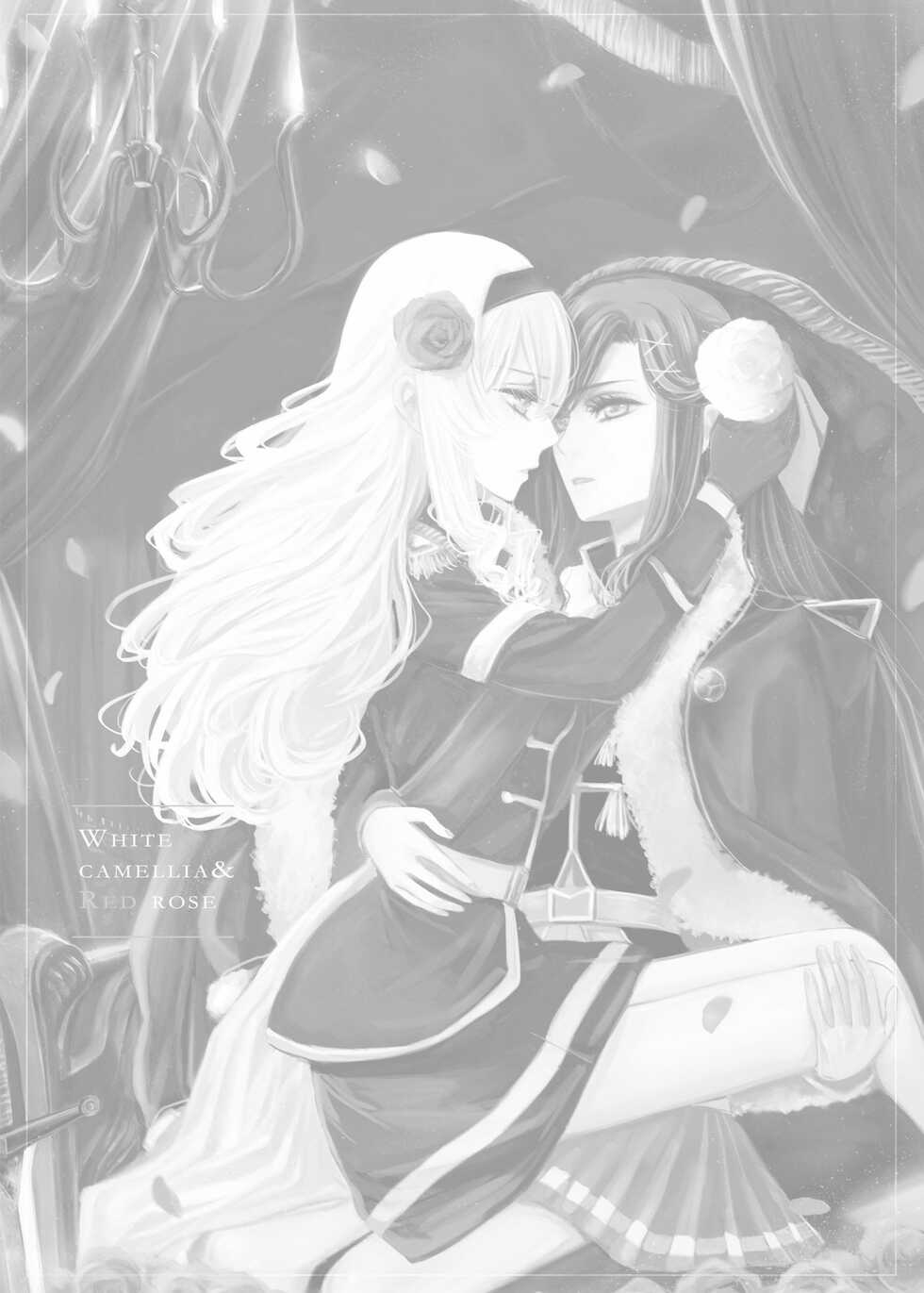 2048565-White Camellia & Red Rose [Chinese] [透明声彩汉化组] - Page 22