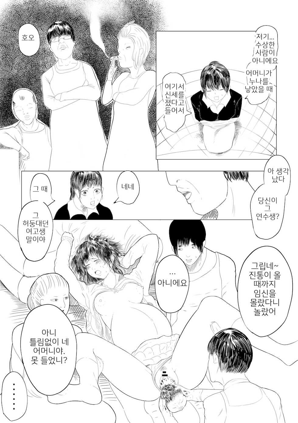 조산원의 스즈메 # 프롤로그 - Page 4
