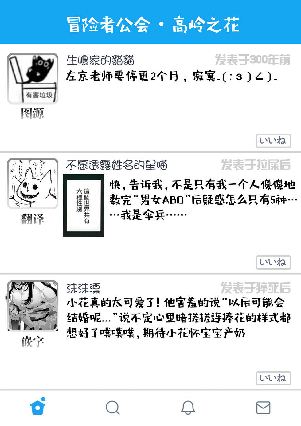 [Sakyo Aya] Takane no Hana wa, Midasaretai | 高嶺之花、意乱情迷 01-02 [Chinese] [冒险者公会] - Page 28