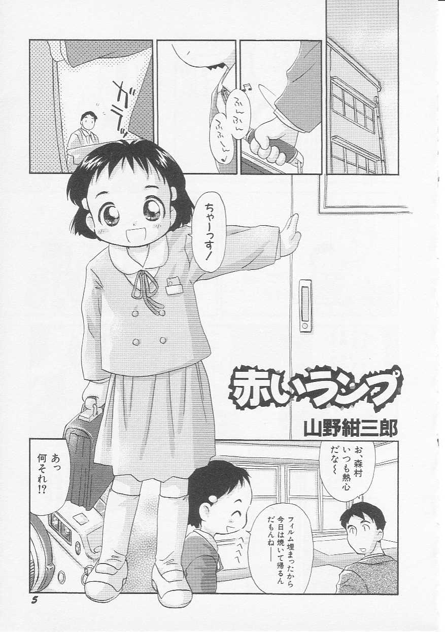 Hin-nyu v08 - Hin-nyu Hakusho - Page 8