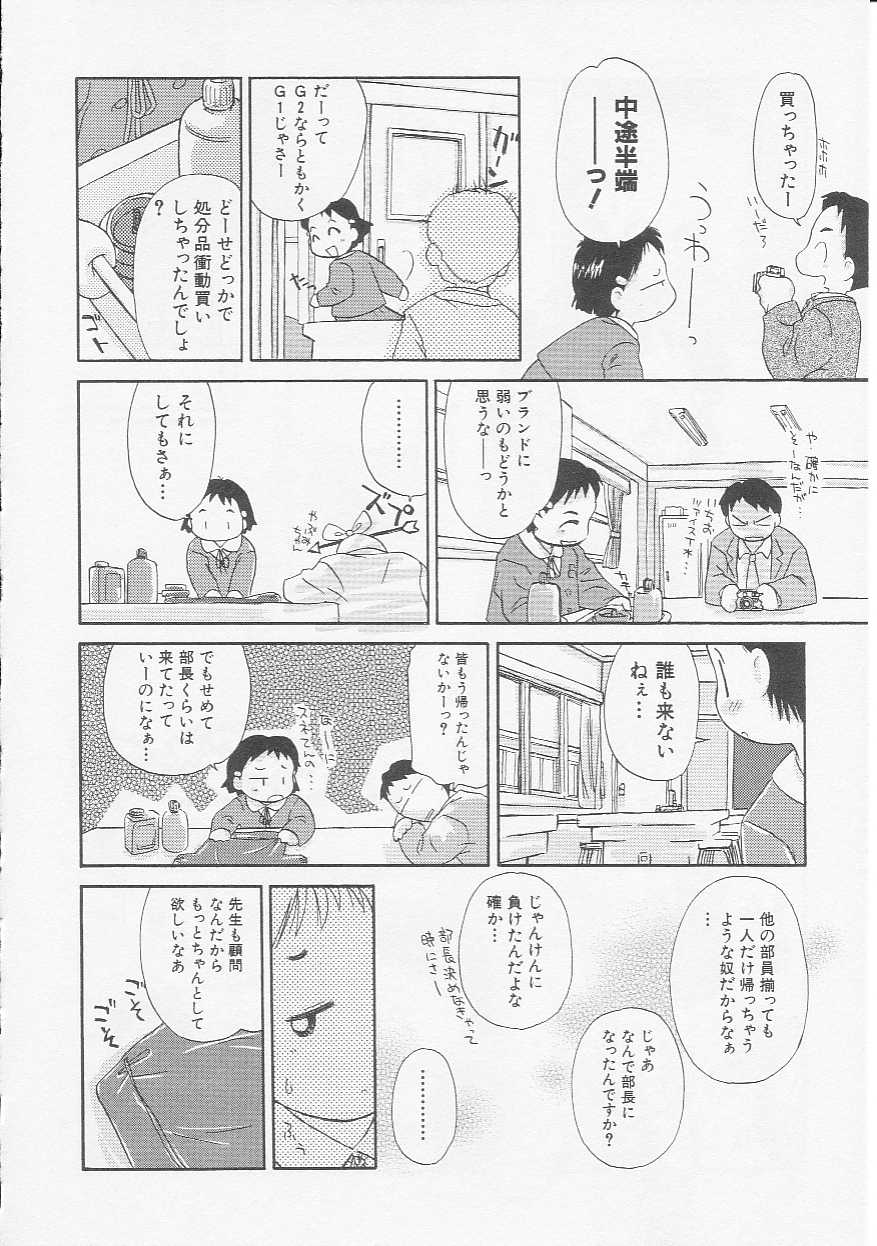 Hin-nyu v08 - Hin-nyu Hakusho - Page 9