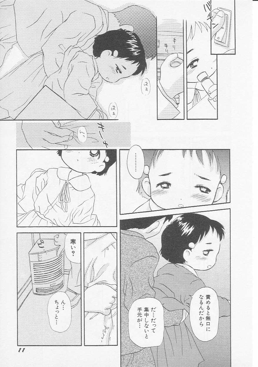 Hin-nyu v08 - Hin-nyu Hakusho - Page 14
